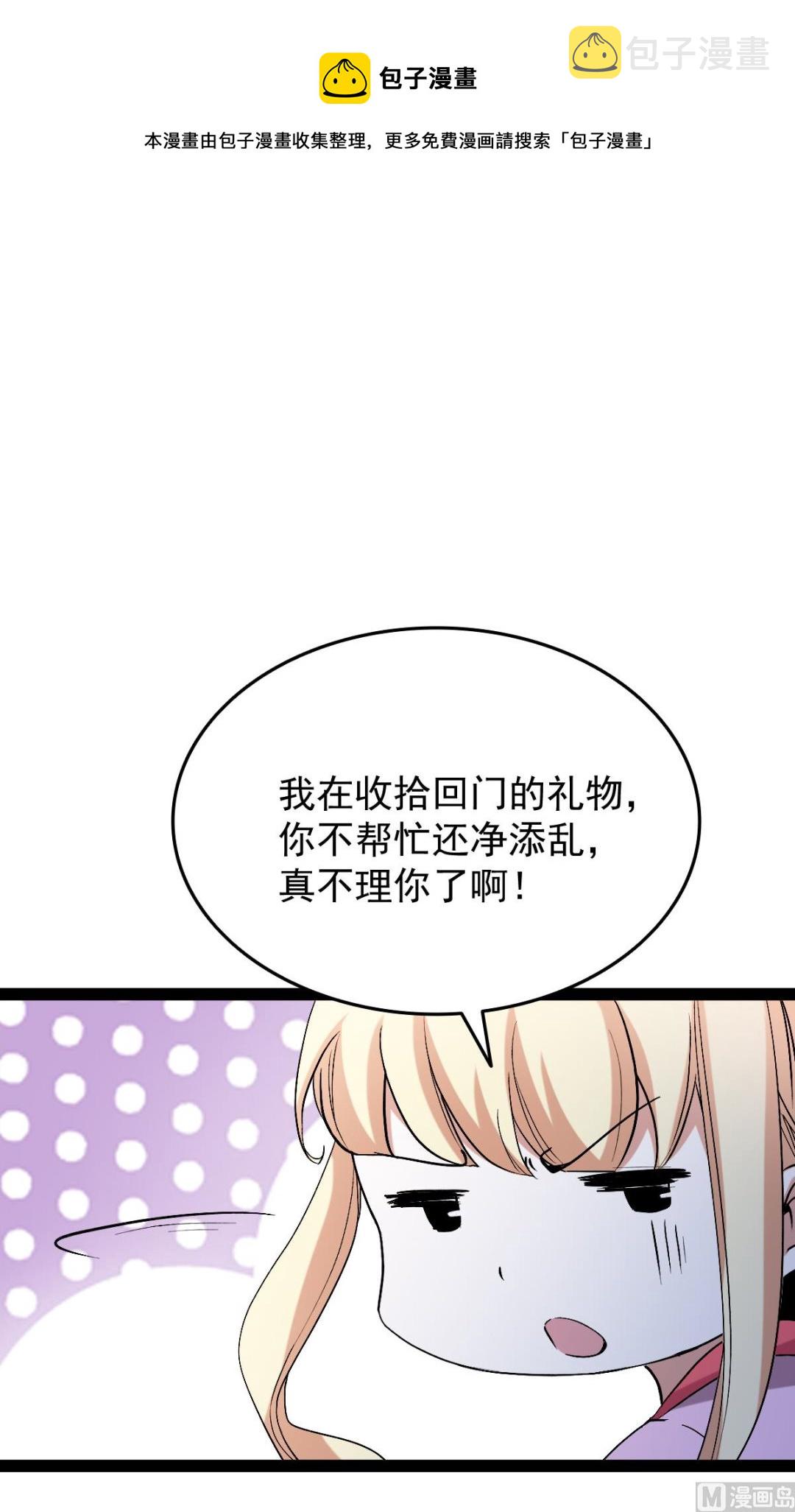 番外-回娘家11