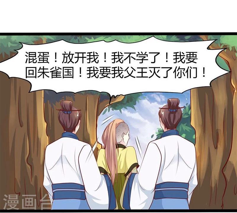 第24话 我跟你没完！6