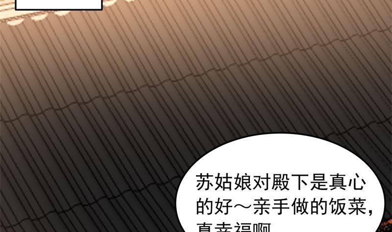 被算计了2