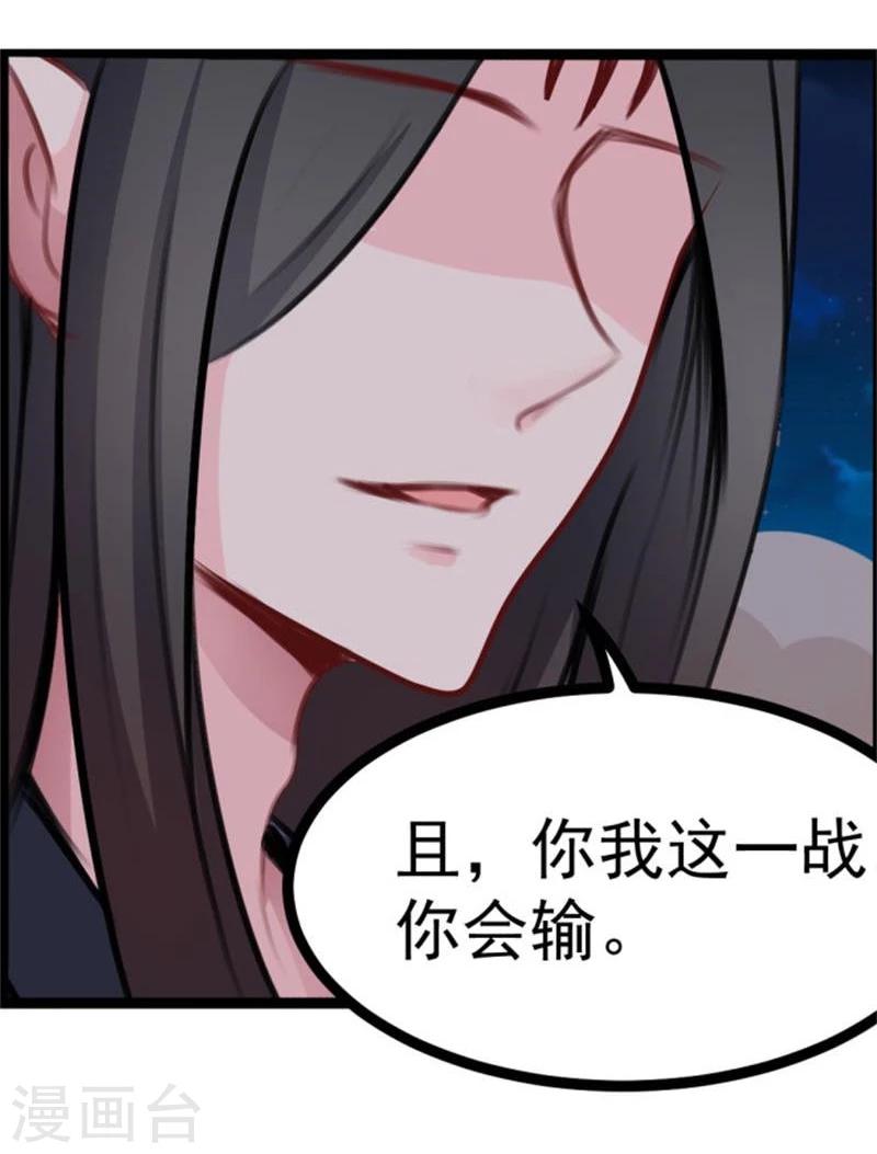 第37话 恋爱6