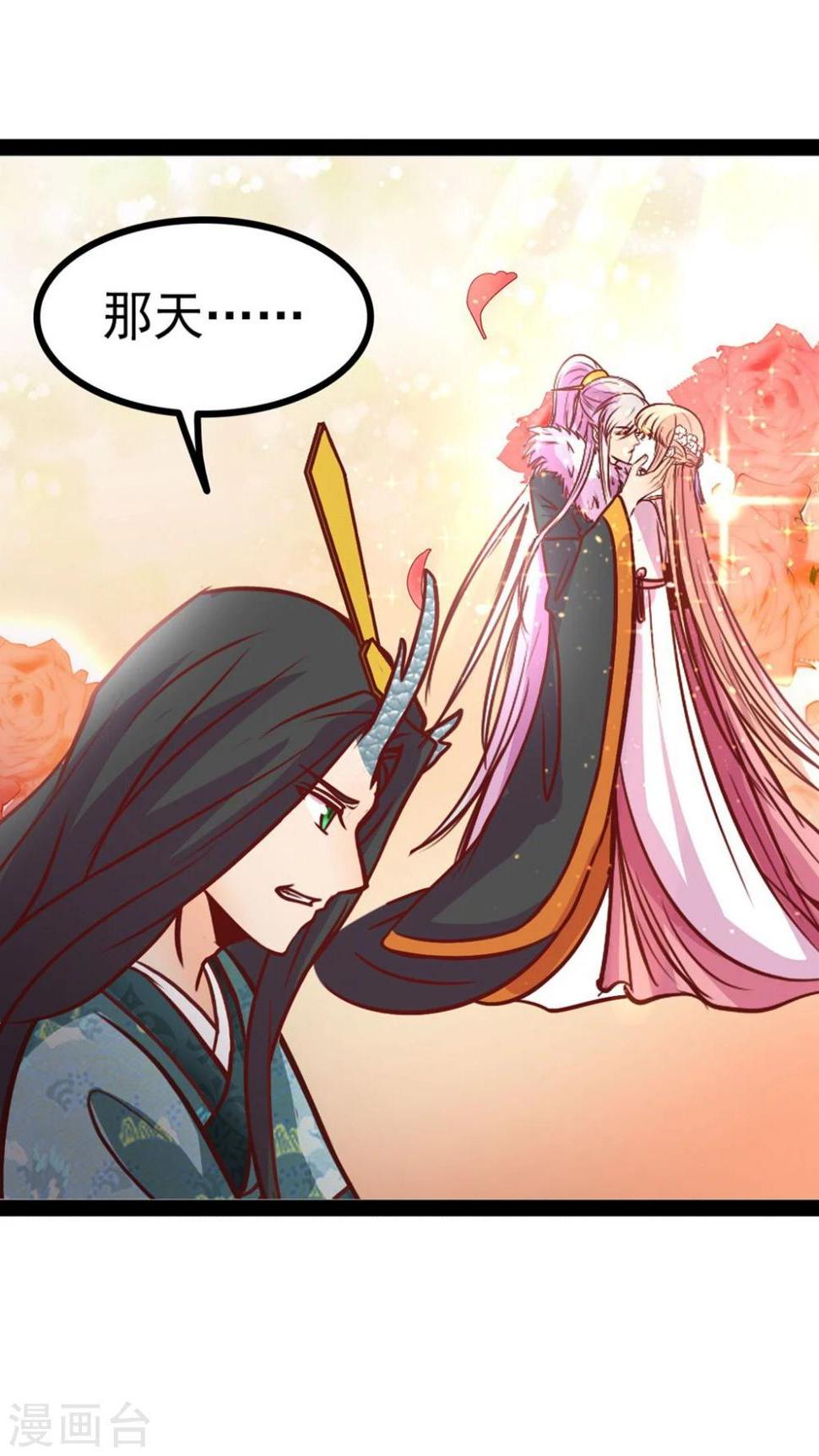 第64话 我好像爱上她了18