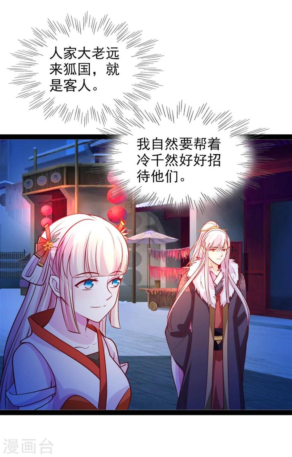 第68话 醋意盎然15