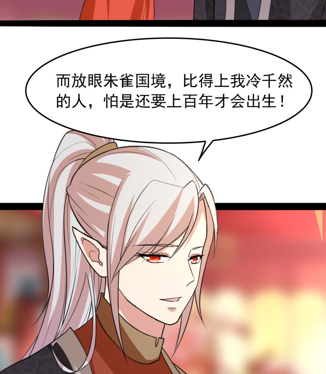上王之战33