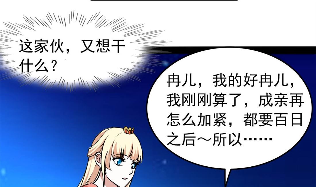 亲亲好吗？56