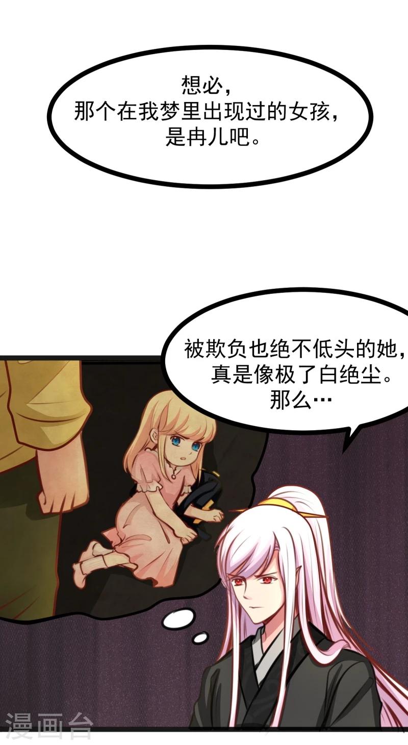 第49话 法术对抗赛7
