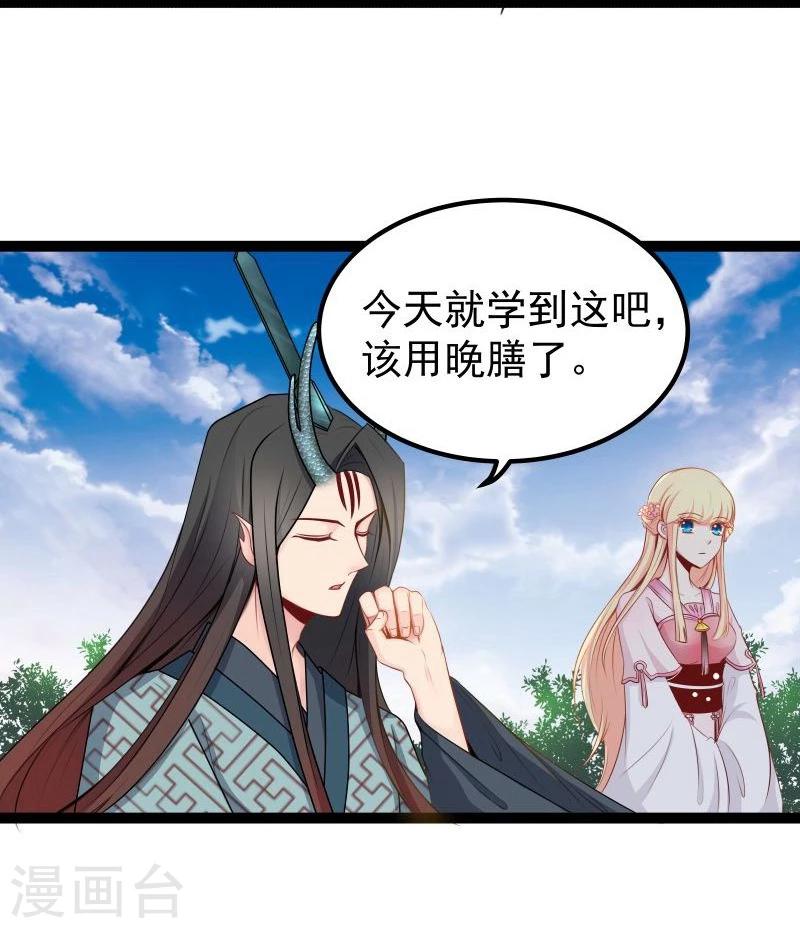 第25话 追女秘籍13