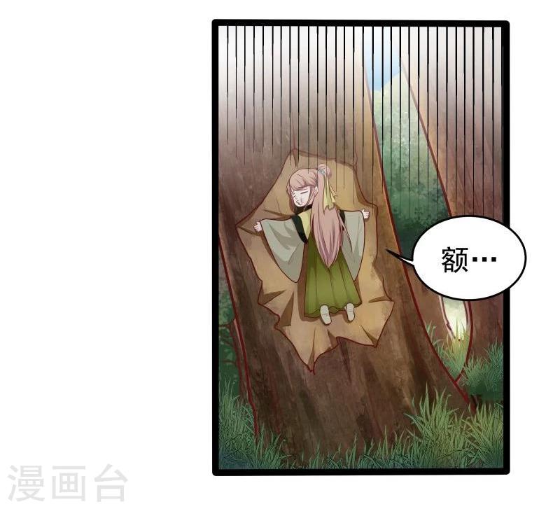 第33话 英雄救美13