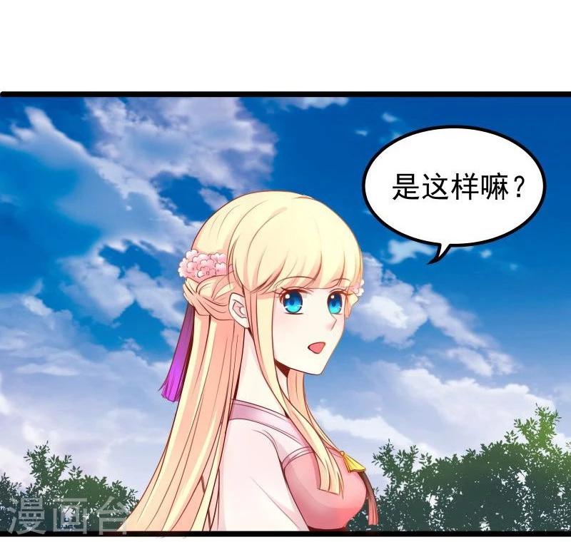 第25话 追女秘籍5
