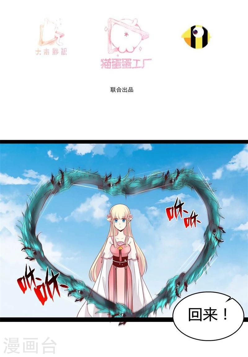 第23话 失败的报复2