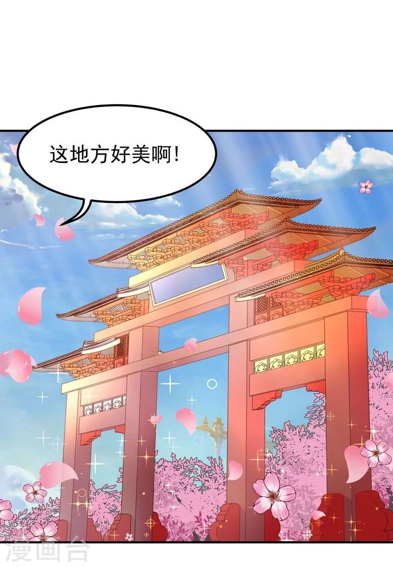 第7话 狐王修仙10