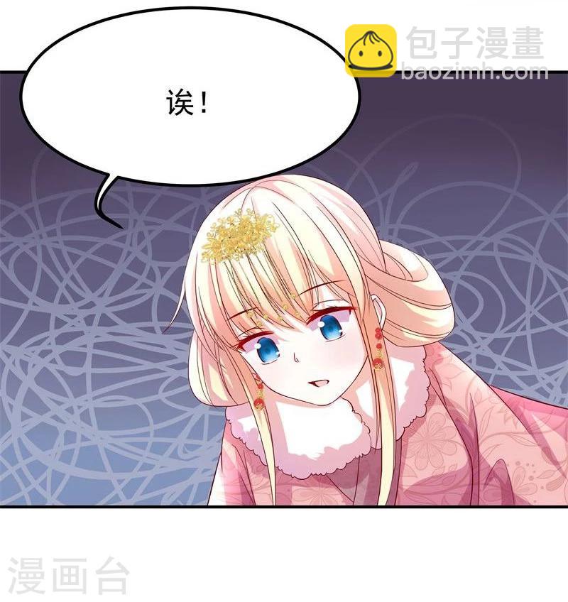 第8话 初遇情敌7