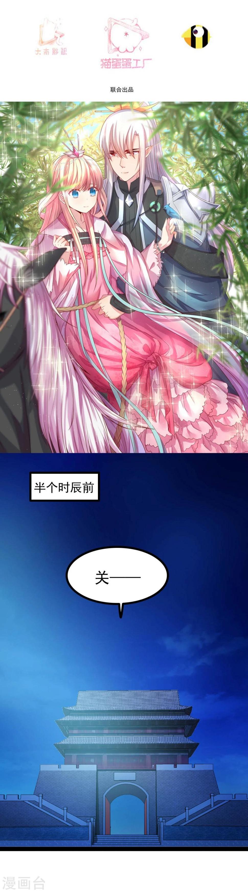 第68话 醋意盎然1