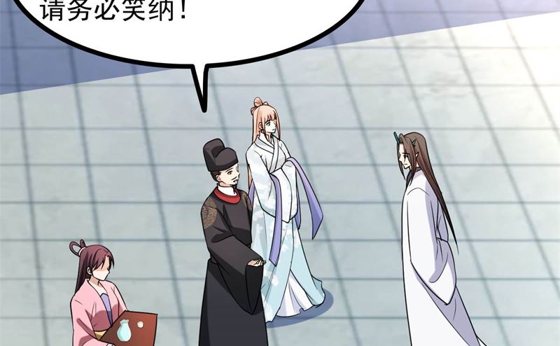 被算计了125