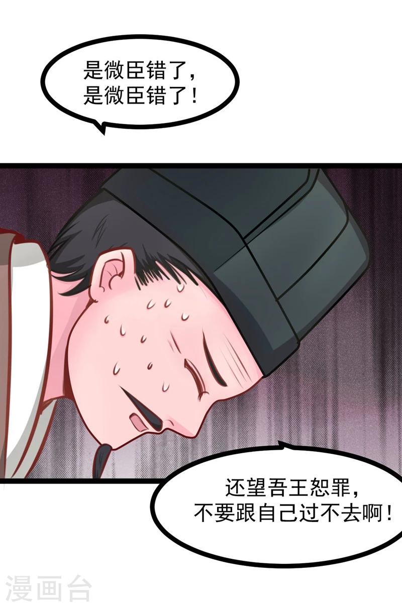 第61话 没人能欺负你25