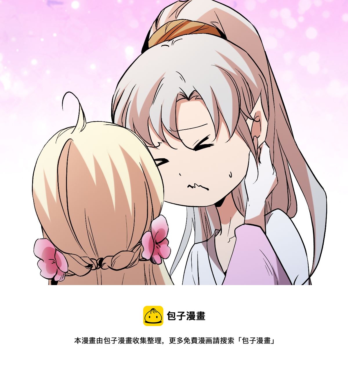 番外-回娘家54
