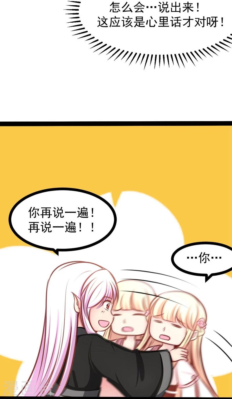 第62话 乖乖听话13