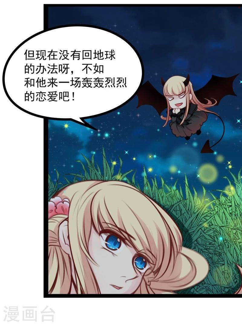 第37话 恋爱17
