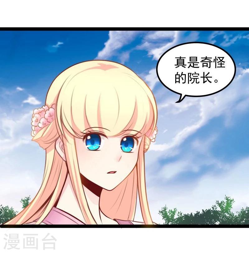 第25话 追女秘籍14