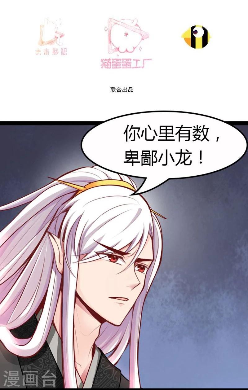 第16话 争风吃醋2