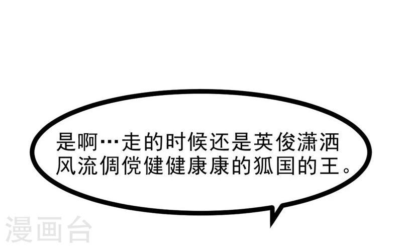 第61话 没人能欺负你4