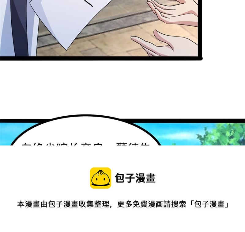 被算计了81