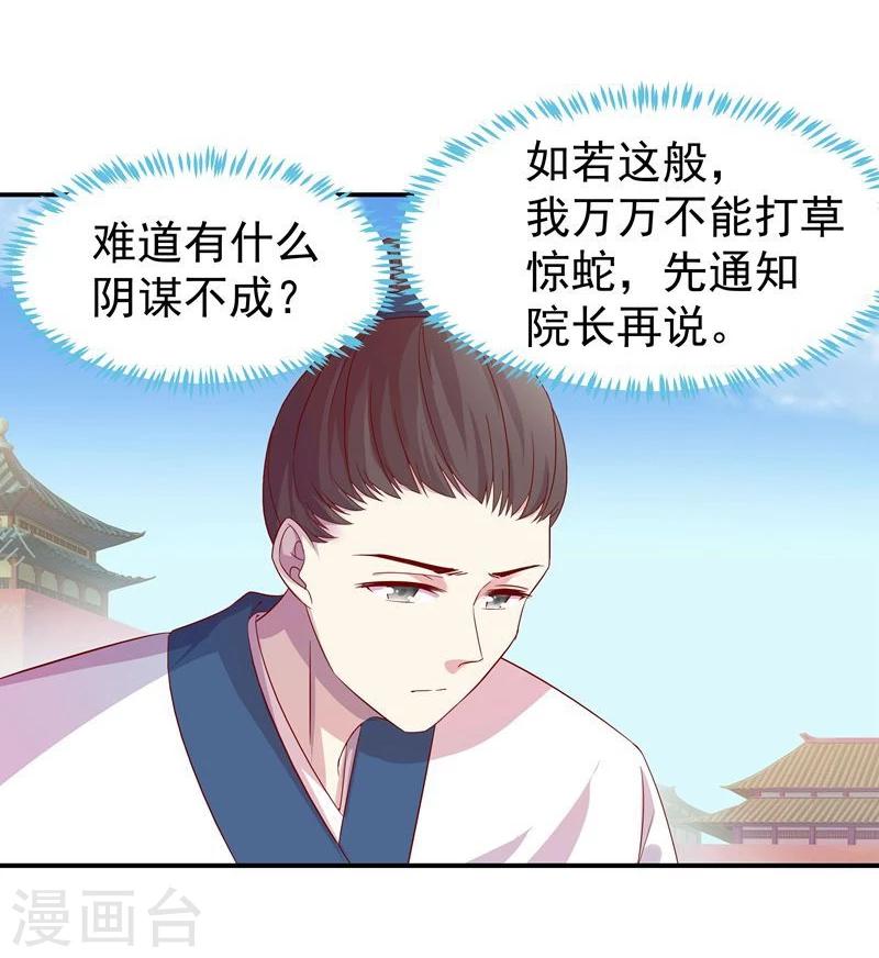 第7话 狐王修仙19