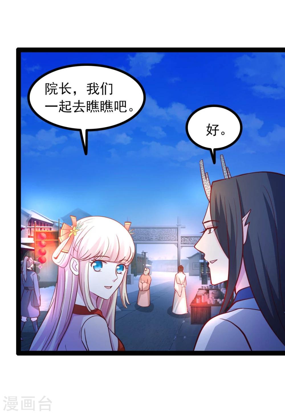 第68话 醋意盎然17
