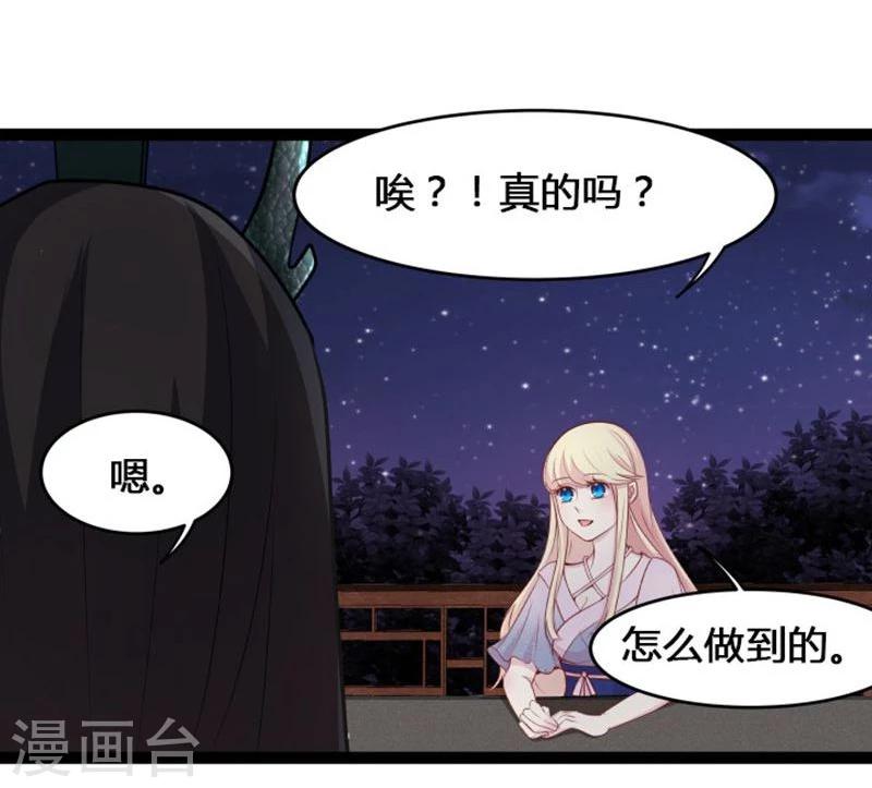 第20话 今生挚爱6