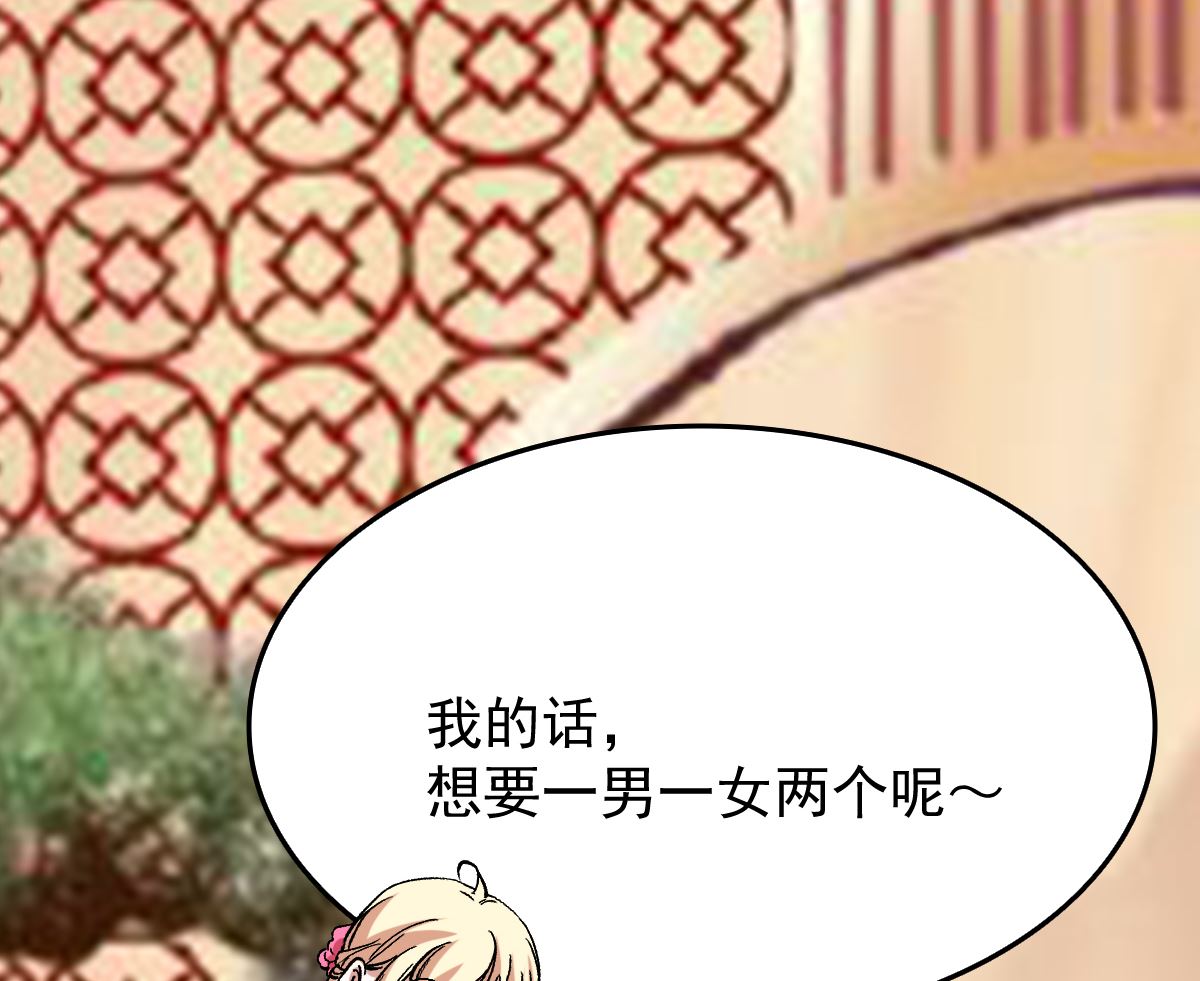 番外-回娘家94