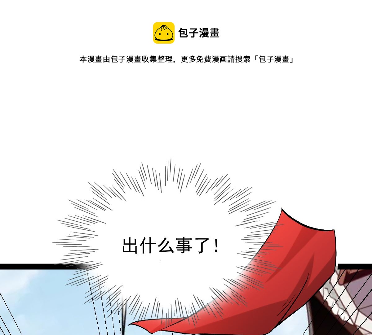 修成正果160
