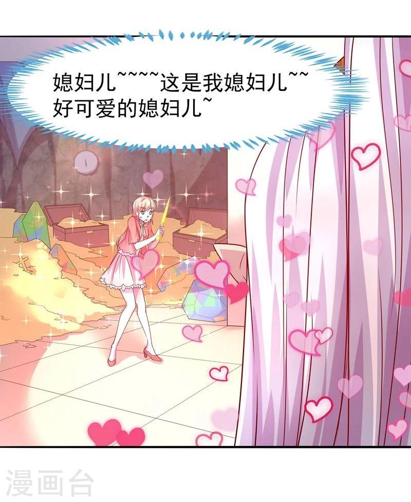 第2话 狐王的媳妇31