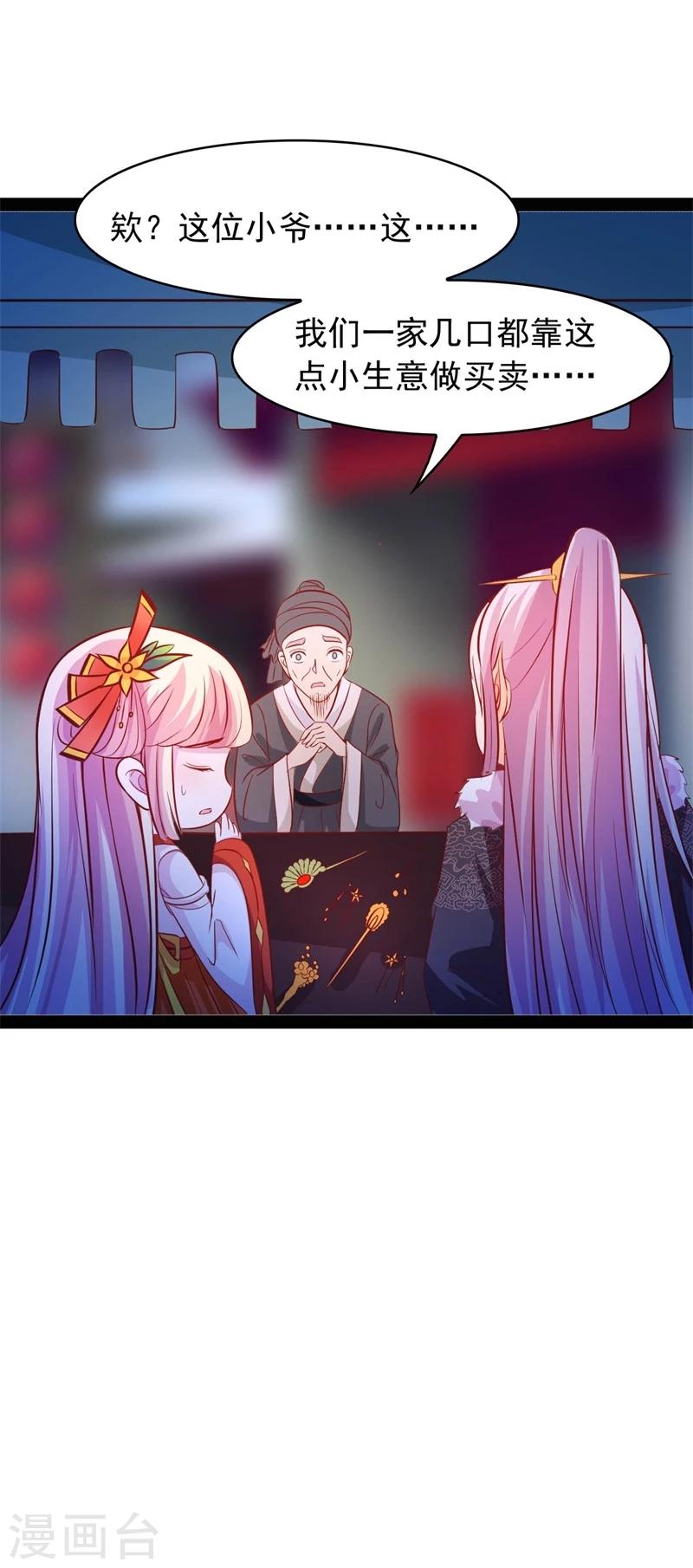 第67话 天元节24