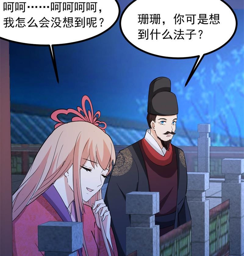 我要她死86
