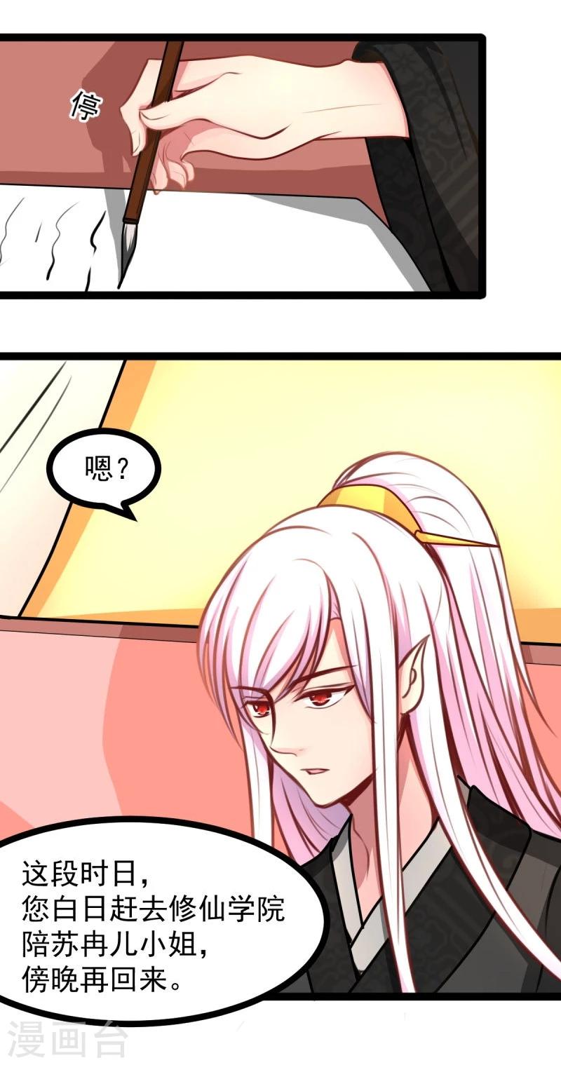 第46话 回到狐国23