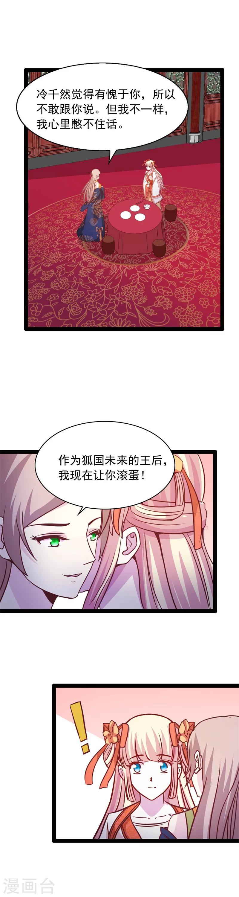 第71话 两人的误会4