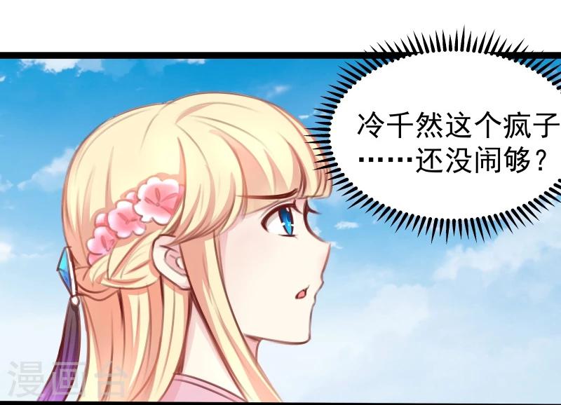第35话 别打她的主意11