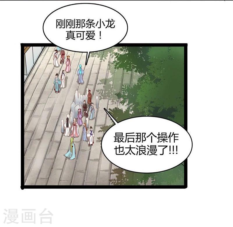 第23话 失败的报复8