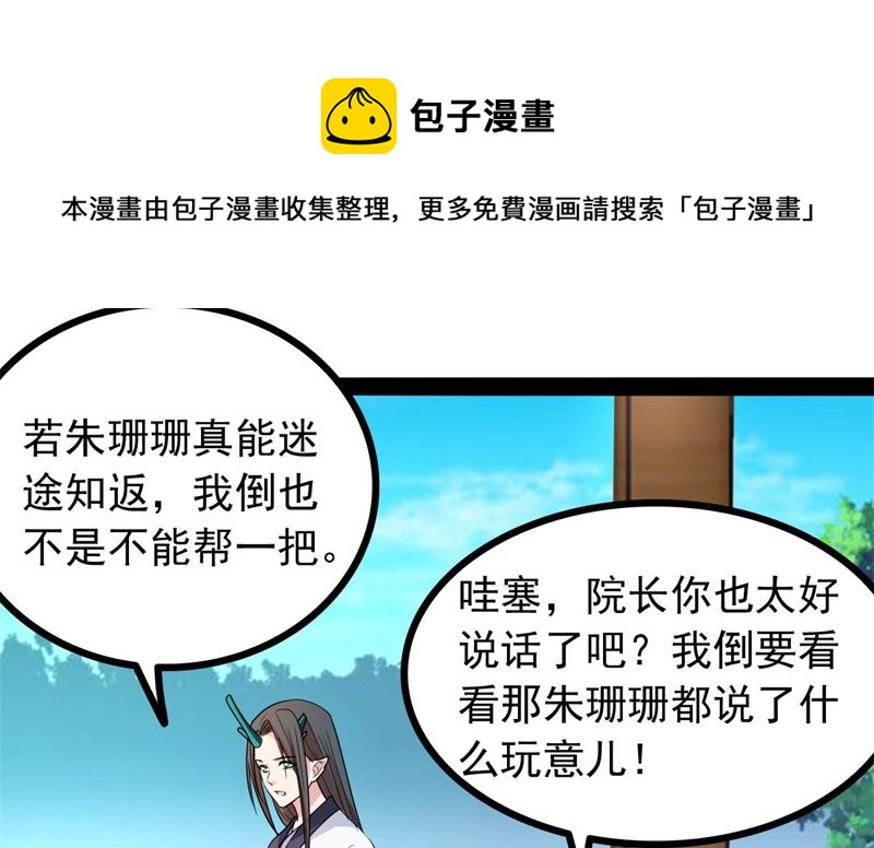 被算计了77