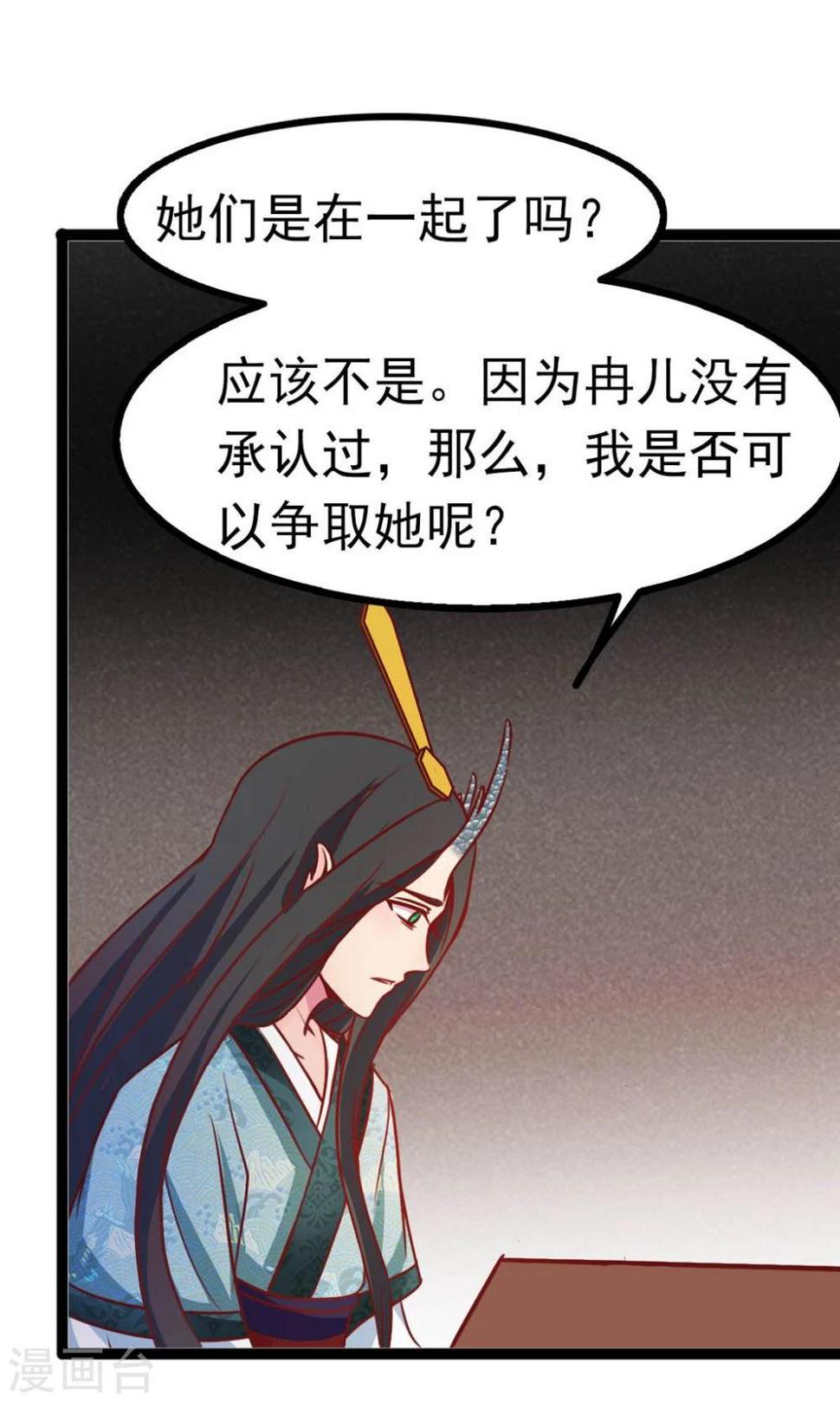 第64话 我好像爱上她了22