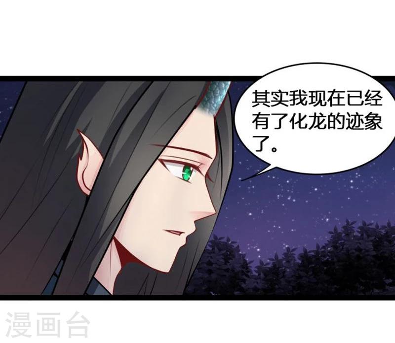 第20话 今生挚爱5
