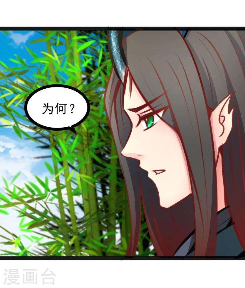 第50话 男人都是大猪蹄子19