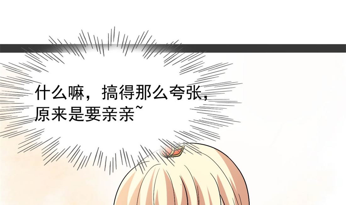 亲亲好吗？22