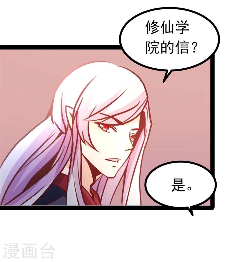 第65话 情书9