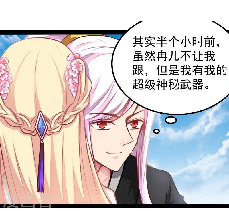 第33话 英雄救美17