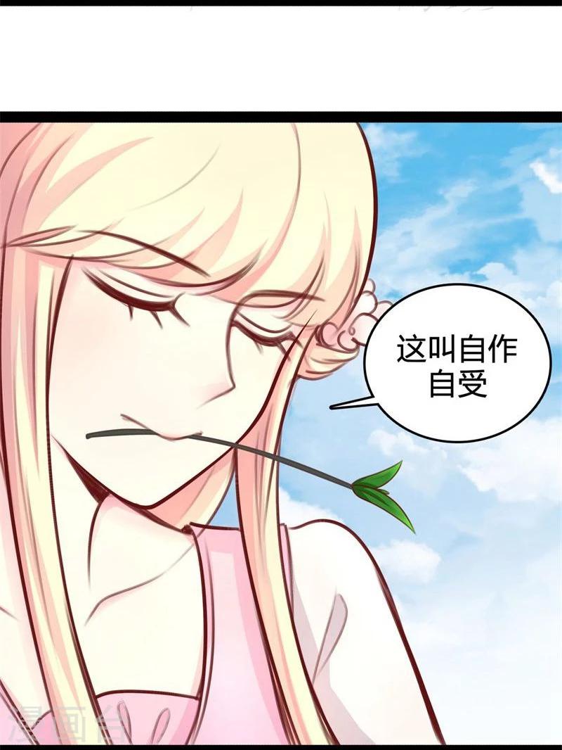 第22话 自作自受13