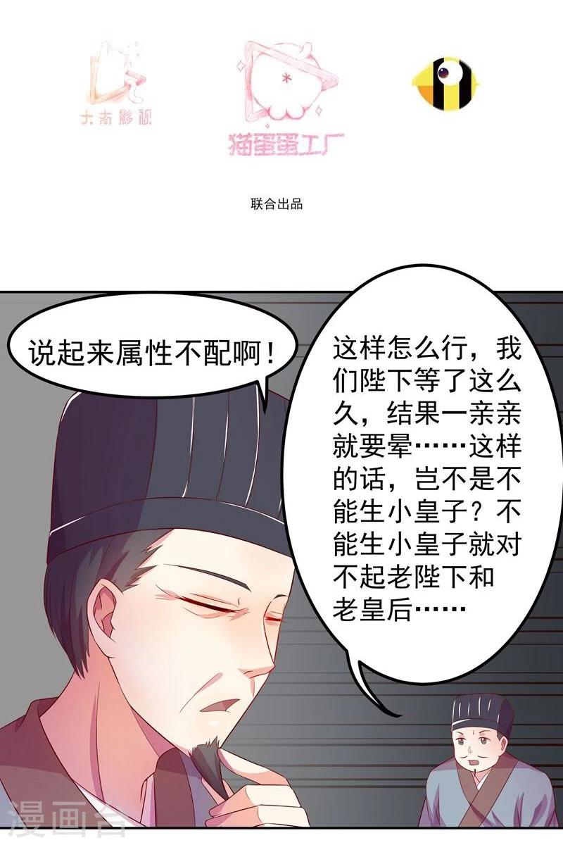 第5话 不爱江山爱美人2