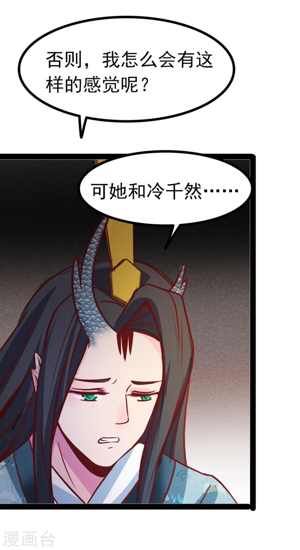 第64话 我好像爱上她了21