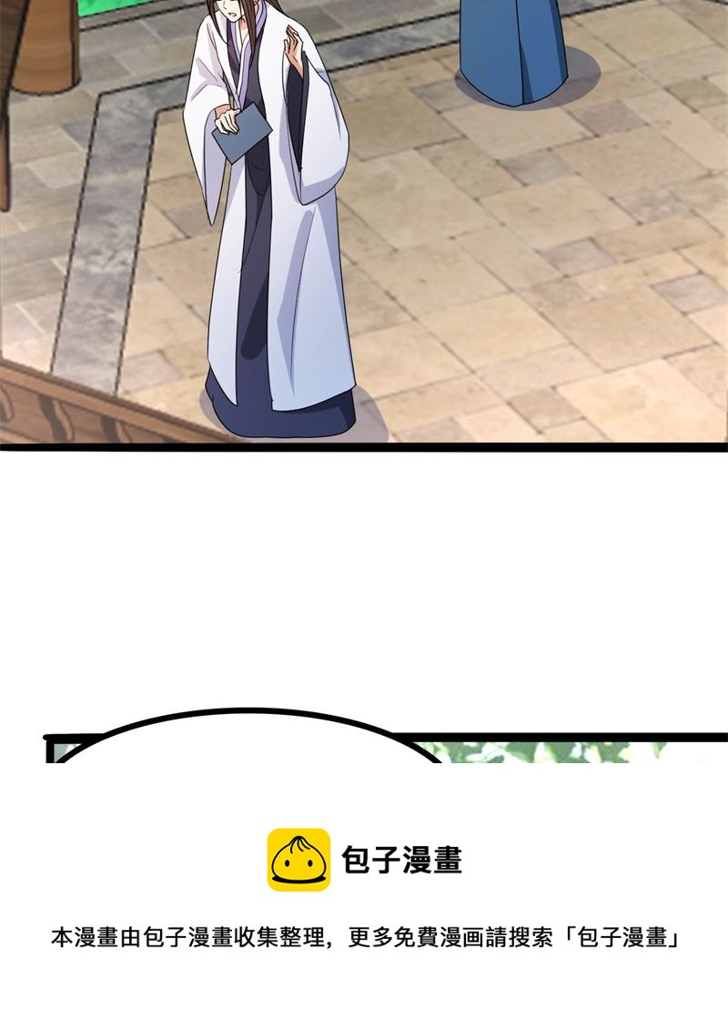 被算计了70