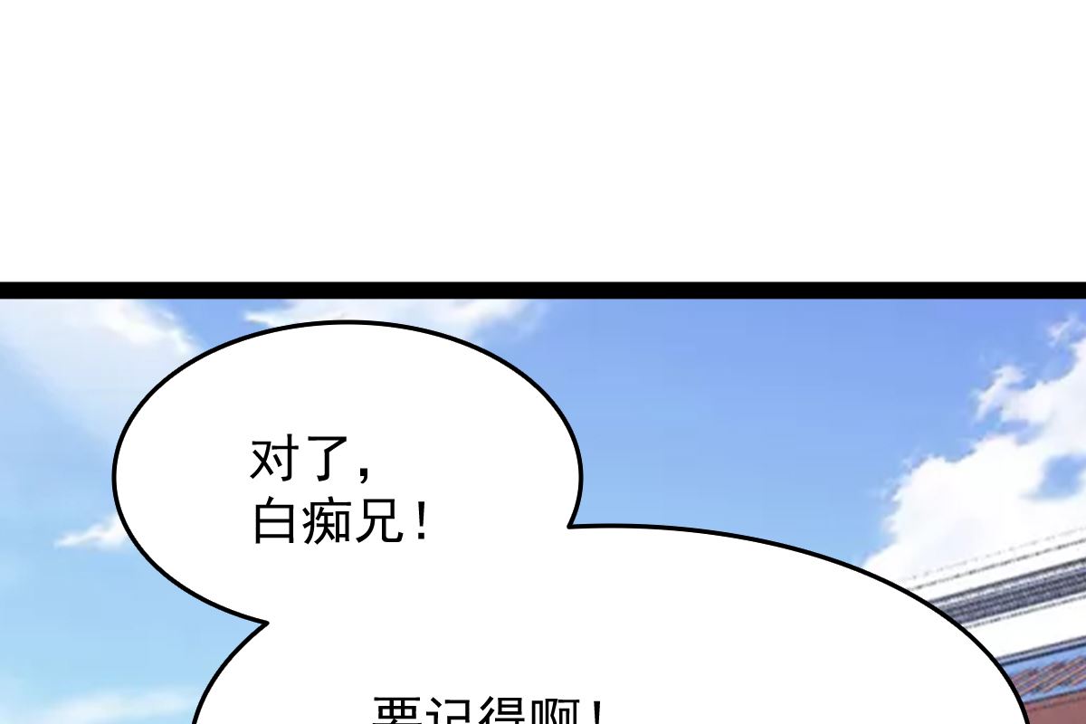 修成正果143