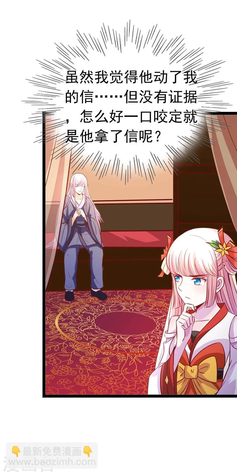 第66话 消失的信14